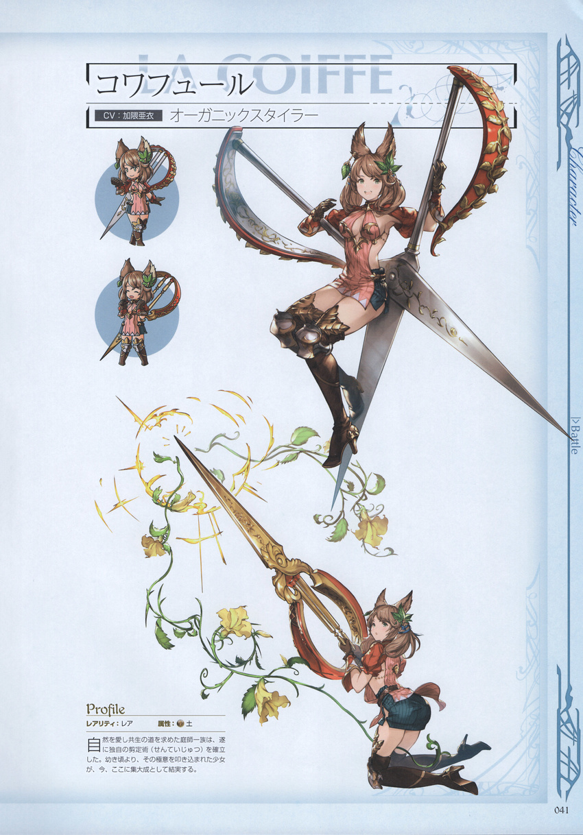 absurdres animal_ears ass breasts brown_eyes brown_hair chibi cleavage erune flower full_body gloves granblue_fantasy hair_ornament highres juliet_sleeves kneeling la_coiffe_(granblue_fantasy) legs long_hair long_sleeves looking_at_viewer looking_back medium_breasts minaba_hideo miniskirt multiple_views non-web_source official_art open_mouth oversized_object puffy_sleeves scan scissors short_sleeves simple_background sitting skirt smile thighhighs thighs