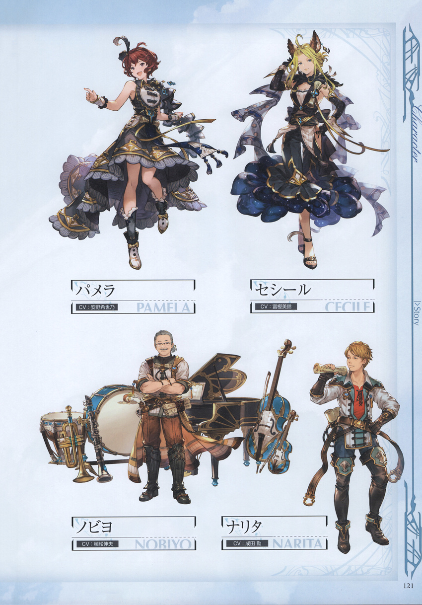 2girls absurdres animal_ears back belt blonde_hair blue_eyes boots bow bow_(instrument) cecile_(granblue_fantasy) cello clarinet crossed_arms dress erune facial_hair fingerless_gloves frills full_body glasses gloves granblue_fantasy hair_bun hair_ornament high_heels highres instrument knee_boots looking_at_viewer minaba_hideo mole mole_under_mouth multiple_boys multiple_girls narita_(granblue_fantasy) nobiyo_(granblue_fantasy) non-web_source official_art one_eye_closed pamela_(granblue_fantasy) pants piano red_hair ribbon scan short_hair simple_background sleeveless smile standing trumpet violin wrist_cuffs