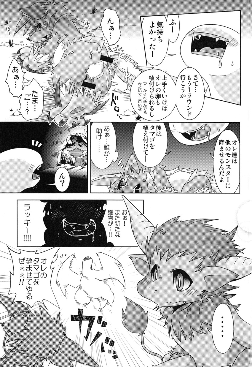 after_sex ambiguous_gender anal blush capcom comic cum enryo japanese_text khezu male male/male monster_hunter penis rajang rape_face text translation_request video_games zinogre