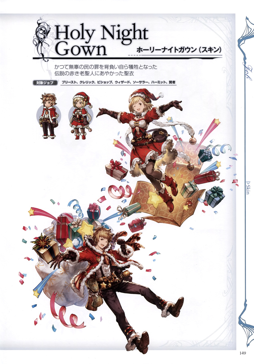 1girl absurdres bag belt black_legwear blonde_hair boots box breasts brown_eyes brown_hair chibi confetti djeeta_(granblue_fantasy) dress elbow_gloves frills full_body fur_trim gift gift_box gloves gran_(granblue_fantasy) granblue_fantasy hat highres holding hood hooded_jacket jacket knee_boots looking_at_viewer medium_breasts minaba_hideo necktie non-web_source official_art one_eye_closed open_mouth pants pom_pom_(clothes) red_dress ribbon sack santa_boots santa_costume santa_hat scan shoes short_dress short_hair simple_background smile