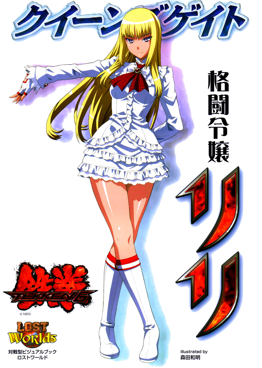 absurdres bangs blonde_hair boots breasts copyright_name crossed_legs detached_sleeves eyebrows_visible_through_hair fingerless_gloves frilled_skirt frills full_body gloves highres knee_boots lili_(tekken) logo long_hair long_sleeves looking_at_viewer medium_breasts morita_kazuaki official_art purple_eyes queen's_gate simple_background skirt standing tekken white_background white_footwear