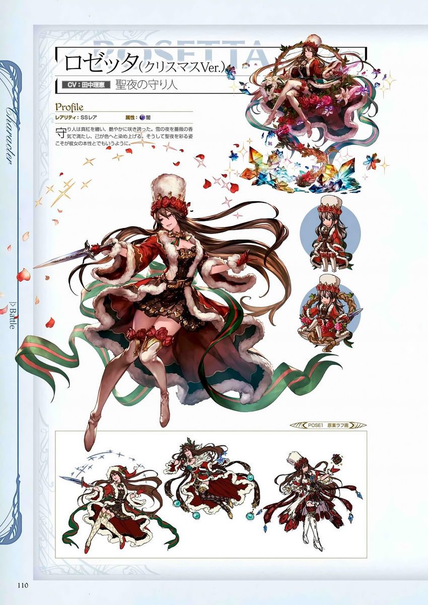 bangs belt boots breasts brown_hair character_name chibi cleavage concept_art crossed_legs dagger detached_collar dress flower full_body fur_trim gem gloves glowing glowing_weapon granblue_fantasy hat highres holding holding_weapon large_breasts long_coat long_hair minaba_hideo multiple_views non-web_source official_art petals red_gloves rosetta_(granblue_fantasy) scan short_dress simple_background sitting smile sparkle thigh_boots thighhighs thorns very_long_hair weapon white_footwear wide_sleeves zettai_ryouiki