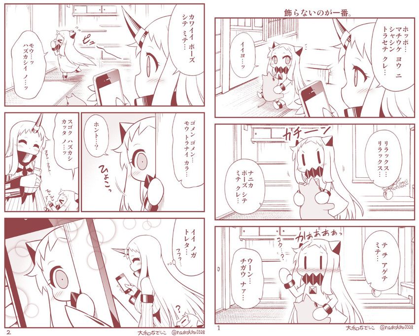&gt;_&lt; ^_^ artist_name blush cellphone claws closed_eyes collar comic commentary detached_sleeves doll dress fleeing flying_sweatdrops hand_up holding holding_doll holding_phone horn horns kantai_collection long_hair mittens monochrome moomin moomintroll multiple_girls northern_ocean_hime peeking_out phone seaport_hime shinkaisei-kan sleeveless sleeveless_dress smartphone sweater sweater_dress tail tatami translated twitter_username vase wide_sleeves yamato_nadeshiko