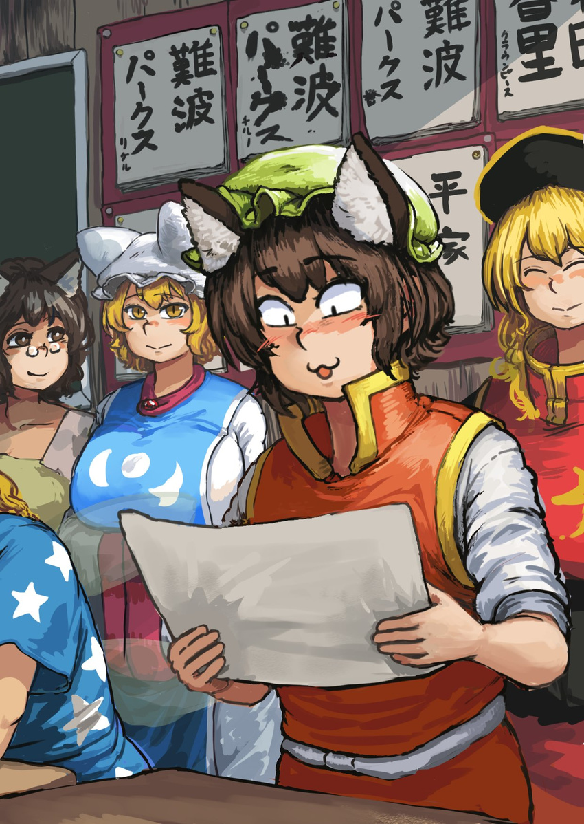 :3 american_flag_dress animal_ears bangs behind_another black_dress blonde_hair blush breasts brown_eyes brown_hair brown_shirt cat_ears chanta_(ayatakaoisii) chen chinese_clothes classroom closed_eyes clownpiece commentary_request constricted_pupils desk dress eyebrows_visible_through_hair futatsuiwa_mamizou glasses green_hat hair_between_eyes hands_together hat highres holding holding_paper indoors junko_(touhou) large_breasts long_hair long_sleeves looking_at_another looking_down looking_to_the_side multiple_girls nose_blush paper pillow_hat pince-nez raccoon_ears red_skirt red_vest shirt short_sleeves sitting skirt skirt_set smile standing tabard touhou translation_request vest white_dress white_shirt yakumo_ran yellow_eyes