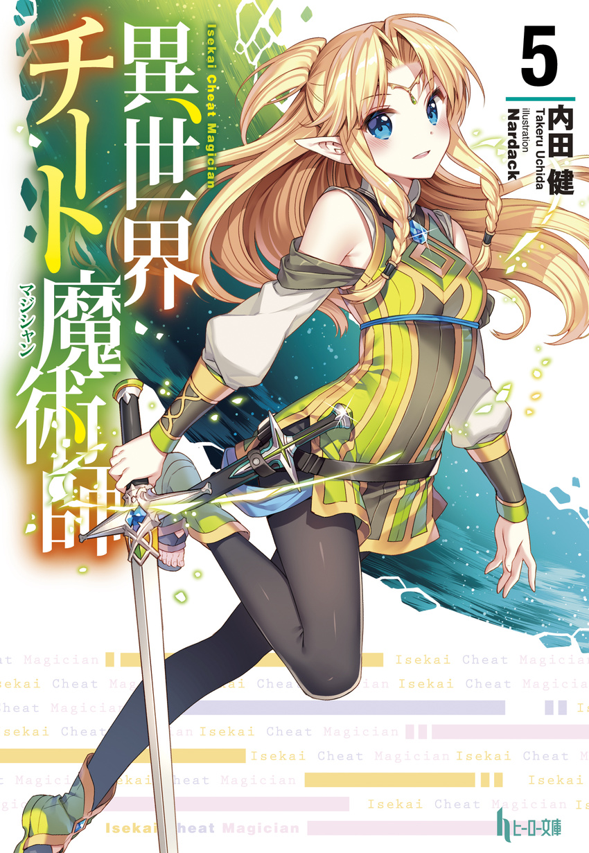 bangs belt black_legwear blonde_hair blue_eyes blush braid breasts circlet copyright_name cover dagger detached_sleeves dress eyebrows_visible_through_hair gem highres holding holding_sword holding_weapon isekai_cheat_magician jewelry leg_up leggings long_hair long_sleeves looking_at_viewer medium_breasts nardack official_art open_mouth parted_bangs pointy_ears shiny short_dress side_braid simple_background smile solo sword toeless_legwear twin_braids twintails weapon