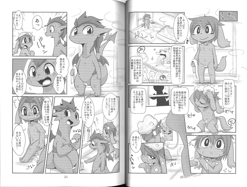 anthro balls bath bathroom blush canine clush doneru dragon duo fur hair harubon_10 licking licking_lips male mammal nude open_mouth penis scalie shampoo smile tailfins text tongue tongue_out towel water wet wings