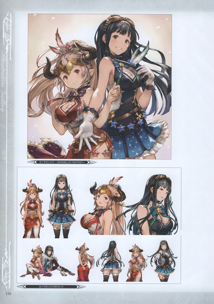 absurdres aliza_(granblue_fantasy) alternate_costume bangs bare_shoulders black_hair blue_bow bow breasts brown_eyes cleavage cleavage_cutout cover draph dress earrings feathers frills gloves goggles goggles_on_head granblue_fantasy grin hair_feathers hair_pulled_back hand_on_own_chest high_ponytail highres jessica_(granblue_fantasy) jewelry large_breasts long_hair medium_breasts minaba_hideo miniskirt multiple_girls non-web_source official_art pointy_ears purple_bow red_dress red_eyes scan see-through silver_hair sitting skirt smile thighhighs white_gloves zettai_ryouiki