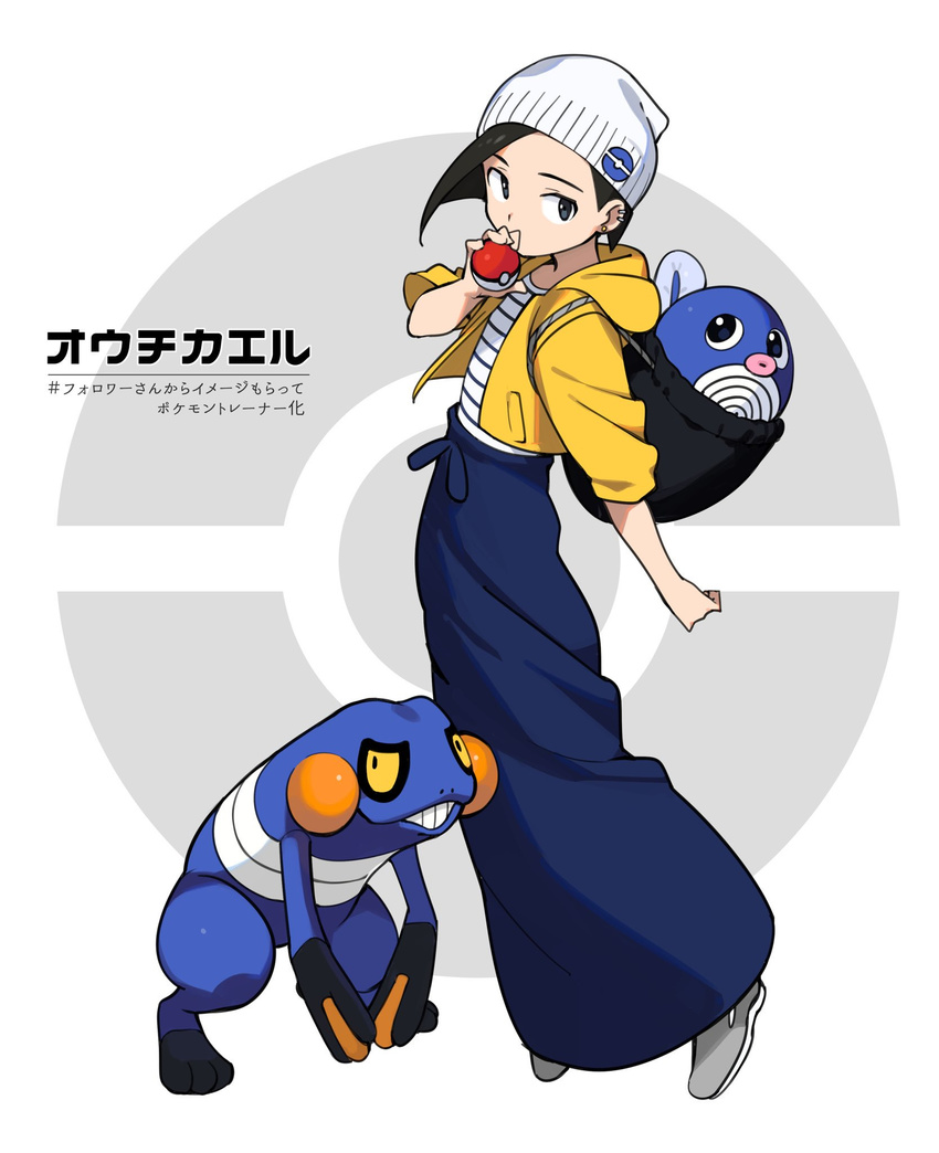 artist_name asymmetrical_bangs backpack bag bangs beanie black_eyes black_hair blue_skirt commentary_request croagunk full_body gen_1_pokemon gen_4_pokemon hashtag hat highres holding holding_poke_ball hood hood_down hoodie in_bag in_container knapsack long_skirt open_clothes open_hoodie original ouchi_kaeru poke_ball poke_ball_(generic) pokemon pokemon_(creature) poliwag skirt solo standing