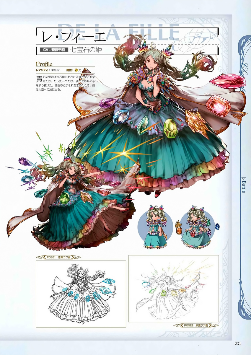 ahoge aqua_eyes aqua_hair blue_hair breasts brown_footwear cape character_name chibi cleavage concept_art de_la_fille dress earrings floating_hair frilled_dress frills full_body gem gradient_hair granblue_fantasy green_hair hair_ornament heart_cutout high_heels highres jewelry large_breasts lineart long_hair looking_at_viewer medium_breasts minaba_hideo multicolored_hair multiple_views navel navel_cutout no_socks non-web_source official_art open_mouth pink_hair purple_hair rainbow_hair ring scan shoes simple_background sparkle twintails