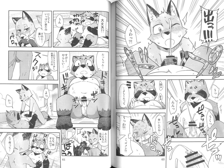 anthro balls bathroom blush canine comic cum cum_on_face cumshot dialogue duo ejaculation erection eyes_closed fox fur harubon_10 harusuke humanoid_penis japanese_text kemono licking_cum looking_pleasured lying male male/male mammal nude on_top open_mouth orgasm orgasm_face penis penis_grab red_panda smile tatsuya_(harusuke) text tongue tongue_out yoshikazu