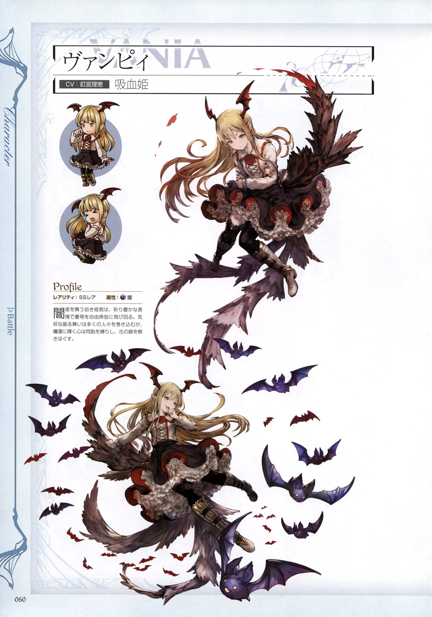 :d absurdres animal bat black_legwear black_skirt blonde_hair boots character_name chibi crossed_arms demon_tail fang floating frilled_shirt_collar frilled_skirt frills full_body granblue_fantasy hand_on_own_face highres long_hair long_sleeves minaba_hideo multiple_tails multiple_views non-web_source official_art open_mouth orange_eyes pointy_ears scan shingeki_no_bahamut shirt simple_background skirt smile tail thighhighs v-shaped_eyebrows vampire vampy white_shirt zettai_ryouiki