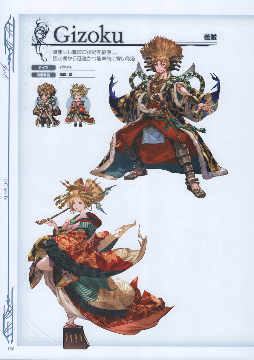 1girl absurdres animal_print armor blonde_hair bodypaint bracer brown_eyes brown_hair butterfly_print chibi detached_sleeves djeeta_(granblue_fantasy) facepaint full_body gizoku_(granblue_fantasy) gran_(granblue_fantasy) granblue_fantasy highres holding holding_pipe japanese_armor japanese_clothes kimono kiseru leg_up looking_at_viewer makeup minaba_hideo non-web_source official_art oiran outstretched_arm pants pipe pose sandals scan simple_background suneate tabi wide_sleeves