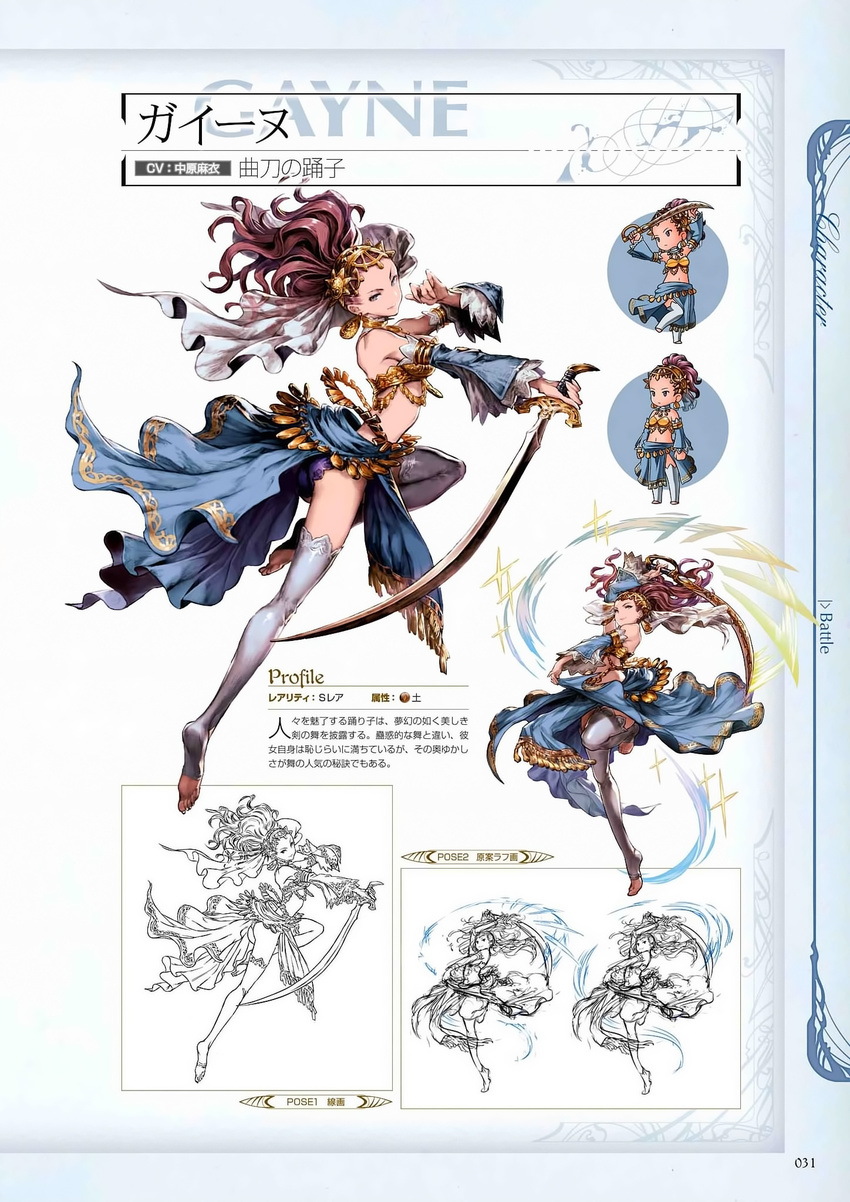 arm_up armlet bare_shoulders barefoot blue_eyes brown_hair chibi concept_art detached_sleeves earrings full_body gayne granblue_fantasy hair_ornament highres holding holding_sword holding_weapon jewelry lineart looking_at_viewer midriff minaba_hideo multiple_views non-web_source official_art scan showgirl_skirt simple_background smile sword thighhighs toeless_legwear weapon white_legwear wide_sleeves