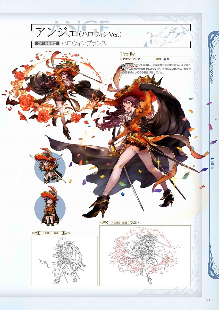 ange_d'erlanger arm_up bat_wings boots brown_eyes brown_hair cape character_name chibi concept_art confetti detached_sleeves flower frills full_body granblue_fantasy hand_on_hip hat highres holding holding_sword holding_weapon juliet_sleeves lineart long_hair long_sleeves looking_at_viewer looking_back minaba_hideo multiple_views non-web_source official_art open_mouth puffy_shorts puffy_sleeves pumpkin scan shorts simple_background smile sparkle sword weapon white_legwear wings