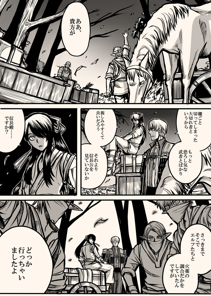 absurdres comic commentary_request covered_mouth drifters elf greyscale hair_over_one_eye heshikiri_hasebe highres horse japanese_clothes lead long_hair male_focus monochrome multiple_boys nasu_no_yoichi pointy_ears scarf short_hair sitting touken_ranbu translation_request tree yuuma_(u-ma)