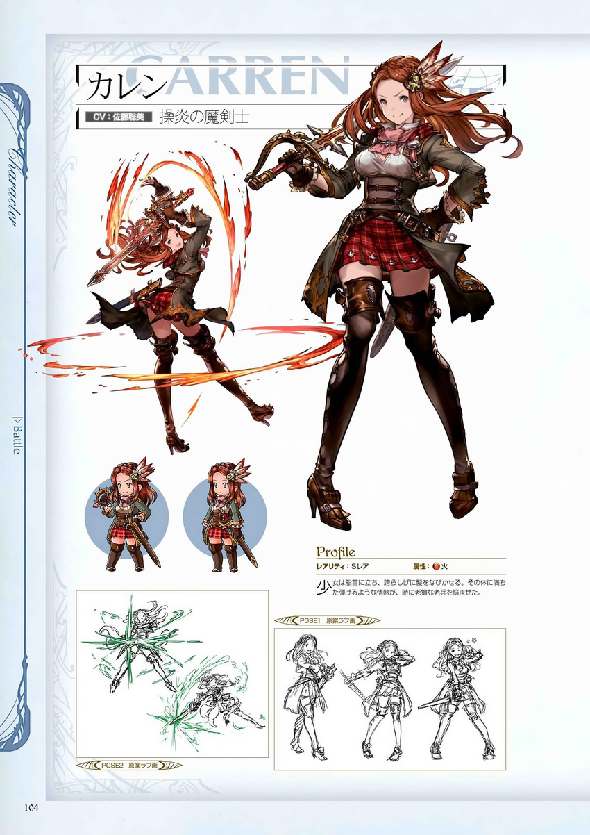 black_legwear boots brown_eyes brown_hair carren character_name chibi coat concept_art detached_sleeves full_body gloves granblue_fantasy grey_eyes hair_ornament hand_on_hip high_heel_boots high_heels highres holding holding_sword holding_weapon lineart long_hair looking_at_viewer looking_back minaba_hideo multiple_views non-web_source official_art open_mouth orange_hair scan simple_background skirt smile standing sword thighhighs weapon zettai_ryouiki