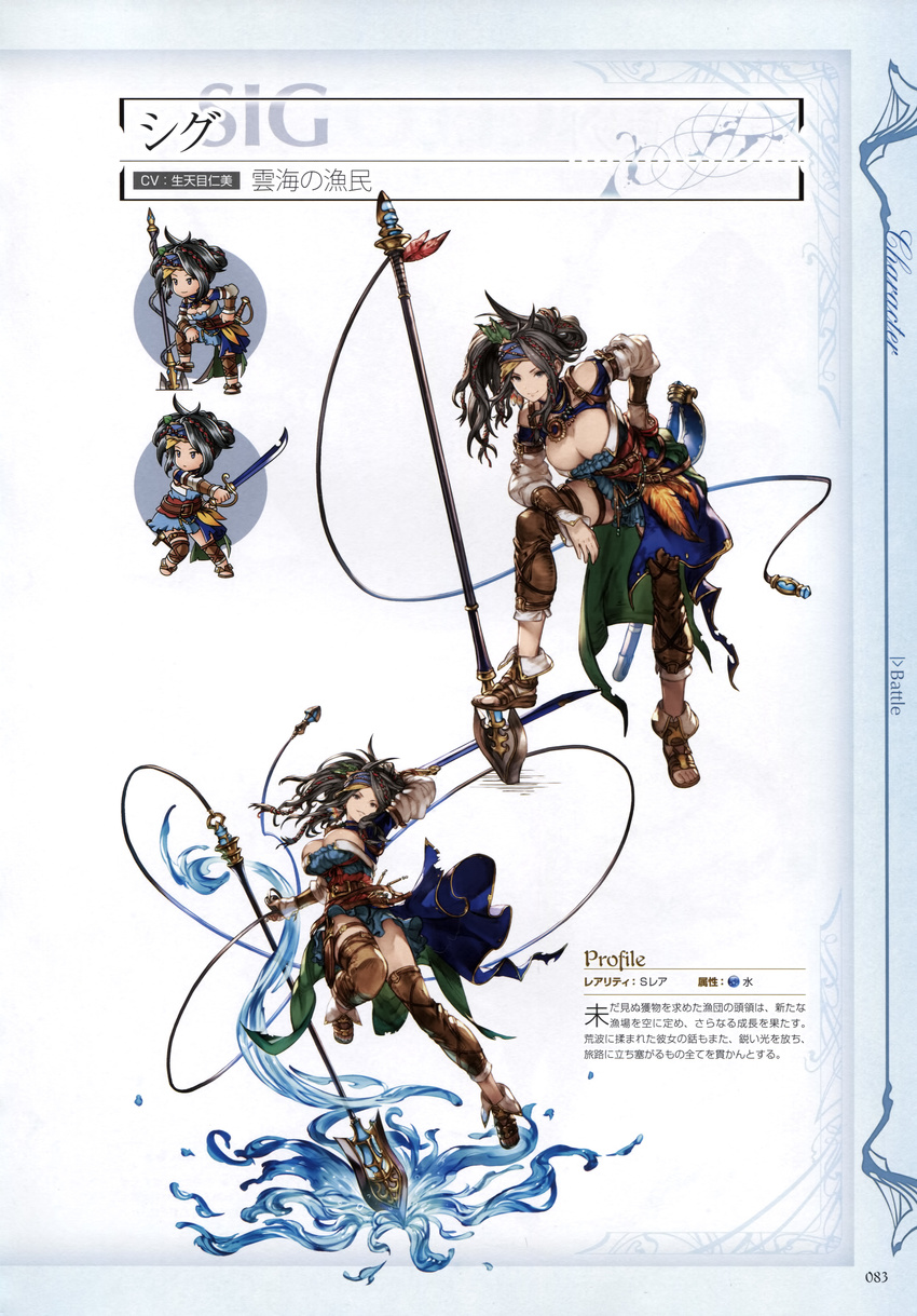 absurdres belt black_hair breasts character_name chibi cleavage feathers full_body granblue_fantasy hand_on_hip highres holding holding_sword holding_weapon large_breasts leaf long_hair looking_at_viewer minaba_hideo multiple_views non-web_source official_art older open_toe_shoes polearm purple_eyes scan shoes sig_(granblue_fantasy) simple_background smile spear sword water weapon