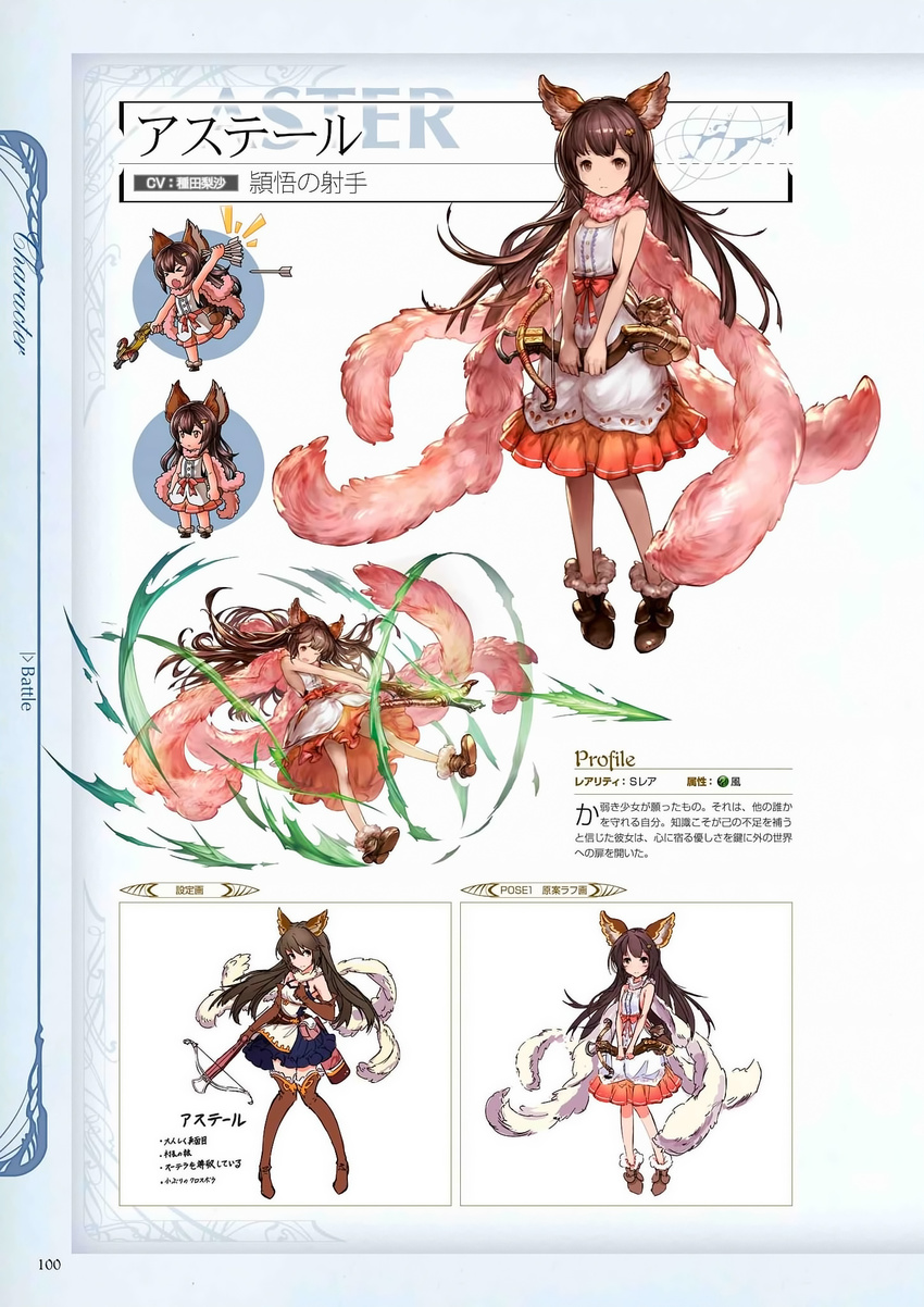 ;o animal_ears arrow aster_(granblue_fantasy) bangs bare_arms bare_legs bow bow_(weapon) brown_eyes brown_footwear brown_hair buttons character_name chibi closed_mouth concept_art crossbow dress elbow_gloves erune feather_boa flat_chest frown full_body fur_trim gloves granblue_fantasy hair_ornament highres holding holding_weapon long_hair looking_at_viewer minaba_hideo multiple_views non-web_source official_art one_eye_closed open_mouth pouch red_bow scan shoes simple_background standing thighhighs v_arms weapon zettai_ryouiki