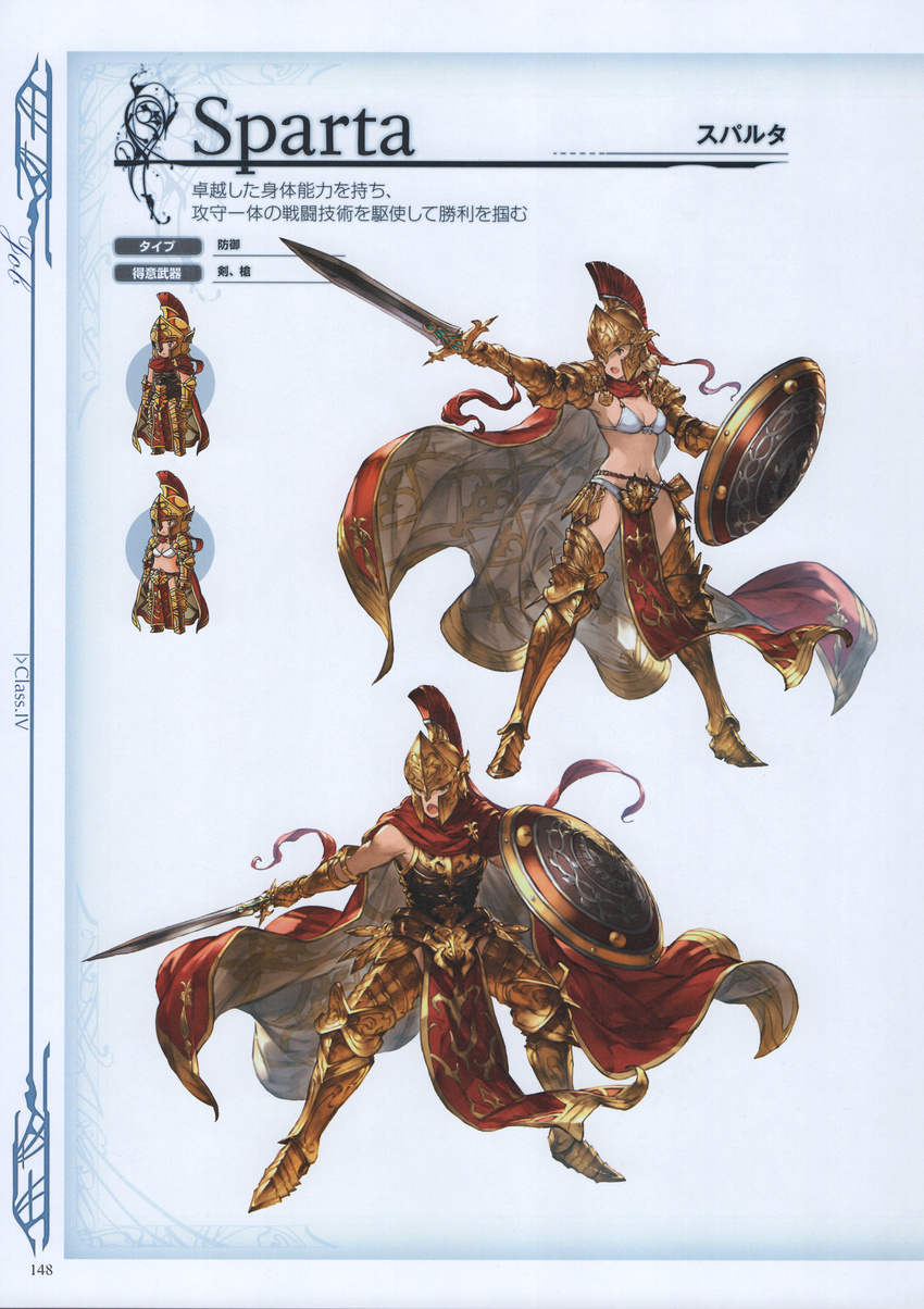 1girl absurdres armor bikini_top boots cape chibi djeeta_(granblue_fantasy) full_body gauntlets gran_(granblue_fantasy) granblue_fantasy helmet highres holding holding_sword holding_weapon legs_apart midriff minaba_hideo navel non-web_source official_art open_mouth pelvic_curtain pointing red_cape scan shield simple_background sleeveless sparta_(granblue_fantasy) sword thigh_boots thighhighs weapon