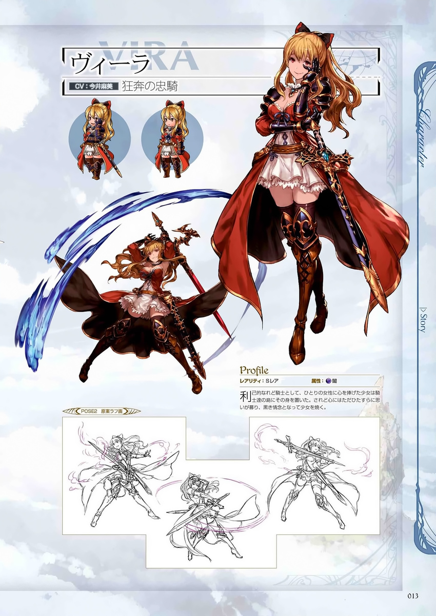 arms_behind_head arms_up bangs belt black_bow black_legwear blonde_hair boots bow breasts brown_footwear chibi cleavage concept_art crazy_eyes crazy_smile cross-laced_footwear dress empty_eyes full_body gauntlets granblue_fantasy grin hair_between_eyes hair_bow hand_on_own_face highres knee_pads lace lace-trimmed_dress lace-up_boots large_breasts lineart long_hair looking_at_viewer medium_breasts minaba_hideo multiple_views non-web_source official_art open_mouth orange_eyes ponytail purple_ribbon red_eyes ribbon scan sheath sheathed short_dress shoulder_pads sidelocks simple_background smile standing sword thighhighs unsheathed vira_lilie weapon zettai_ryouiki