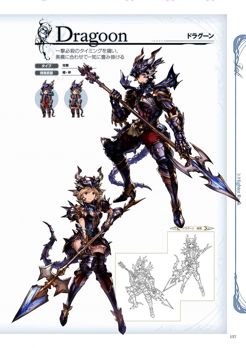 1girl armor armored_boots blonde_hair boots brown_eyes chibi djeeta_(granblue_fantasy) dragoon_(granblue_fantasy) full_body gauntlets gran_(granblue_fantasy) granblue_fantasy helmet highres holding holding_weapon lineart looking_at_viewer minaba_hideo non-web_source official_art pauldrons polearm scan short_hair simple_background skirt smile spear tail thighhighs weapon zettai_ryouiki