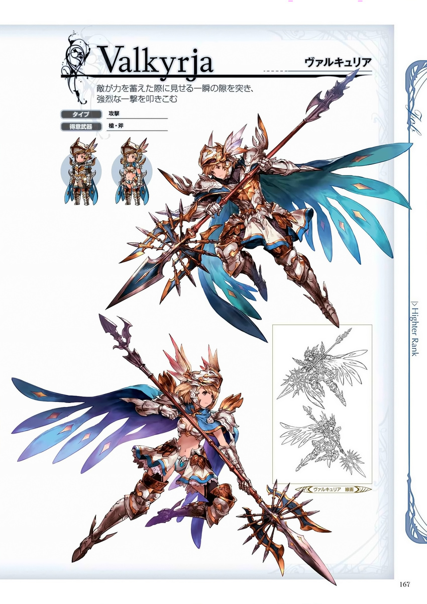 1girl armor armored_boots bikini_armor blonde_hair boots breastplate breasts brown_eyes brown_hair cape chibi concept_art djeeta_(granblue_fantasy) feathers full_body gauntlets gran_(granblue_fantasy) granblue_fantasy helmet highres holding holding_weapon lineart medium_breasts midriff minaba_hideo navel non-web_source official_art pauldrons pelvic_curtain polearm scan short_hair simple_background spear thighhighs valkyrie_(granblue_fantasy) weapon