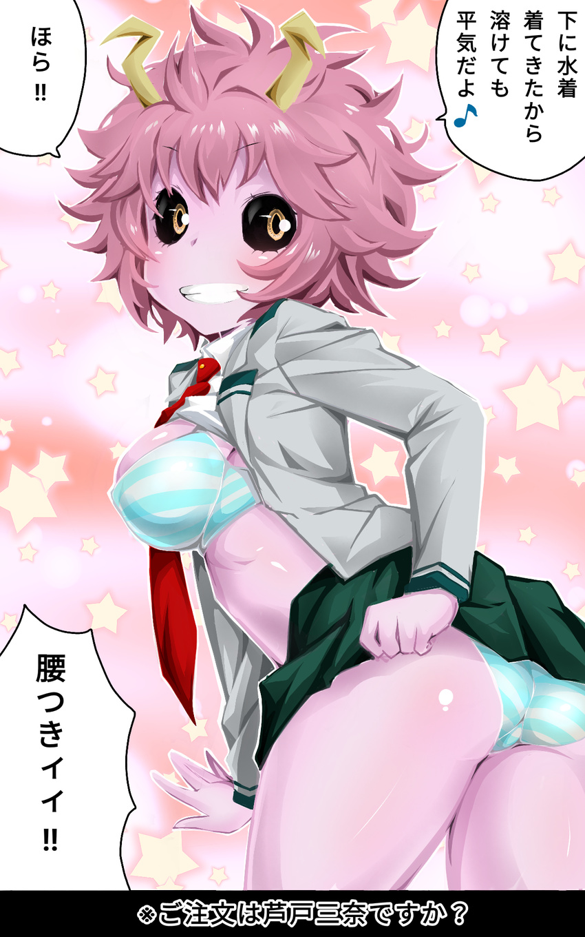 arm_at_side ashido_mina ass black_sclera blazer boku_no_hero_academia bra breasts collared_shirt commentary_request cowboy_shot eighth_note eyebrows_visible_through_hair grin hand_on_hip highres horns jacket leaning_forward lifted_by_self long_sleeves looking_at_viewer looking_back medium_breasts messy_hair musical_note necktie open_blazer open_clothes open_jacket panties pink_hair purple_skin red_neckwear school_uniform shirt shirt_lift short_hair skirt skirt_lift smile solo standing star starry_background striped striped_bra striped_panties translation_request u.a._school_uniform underwear white_shirt yellow_eyes zebrablack
