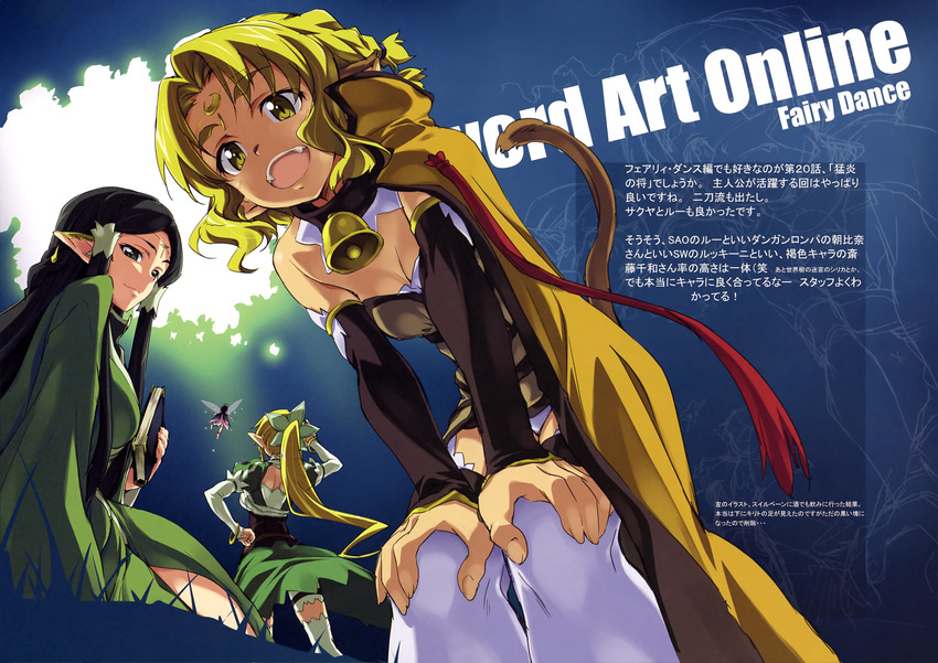 absurdres alicia_rue animal_ears bell black_hair blonde_hair book bracelet breasts cat_ears cat_tail choker cleavage copyright_name detached_sleeves dress earrings fangs flying green_dress hair_ornament hand_on_own_knee highres holding holding_book jewelry kurashima_tomoyasu leafa leaning_forward long_hair looking_at_viewer multiple_girls open_mouth panties pointy_ears ponytail sakuya_(sao) short_hair shorts small_breasts sword_art_online tail thighhighs underwear very_long_hair white_legwear white_panties white_shorts wings yellow_eyes yui_(sao) yui_(sao-alo)