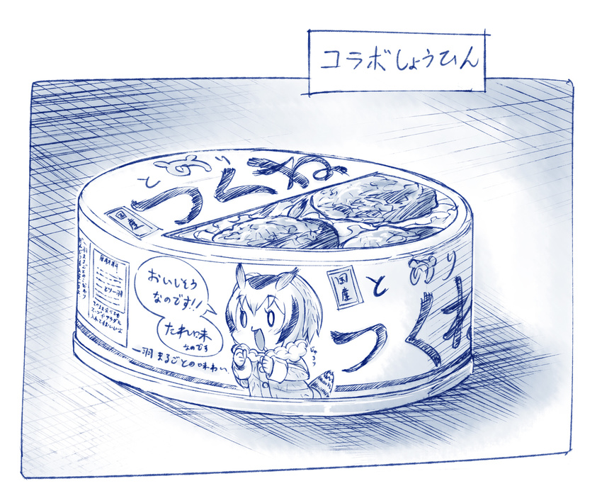 bird_tail can canned_food clenched_hands coat commentary_request eyebrows_visible_through_hair fur_collar head_wings japari_symbol kemono_friends long_sleeves monochrome nekomamire northern_white-faced_owl_(kemono_friends) o_o saliva short_hair smile solo tail translation_request