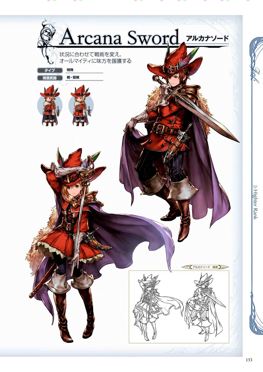 1girl arcane_sword_(granblue_fantasy) blonde_hair bob_cut boots brown_eyes brown_footwear brown_hair cape cape_lift chibi coat contrapposto djeeta_(granblue_fantasy) dress feather_boa full_body gloves gran_(granblue_fantasy) granblue_fantasy hat hat_feather highres knee_boots leather leather_boots lineart minaba_hideo non-web_source official_art parted_lips scan short_hair simple_background standing sword weapon white_gloves