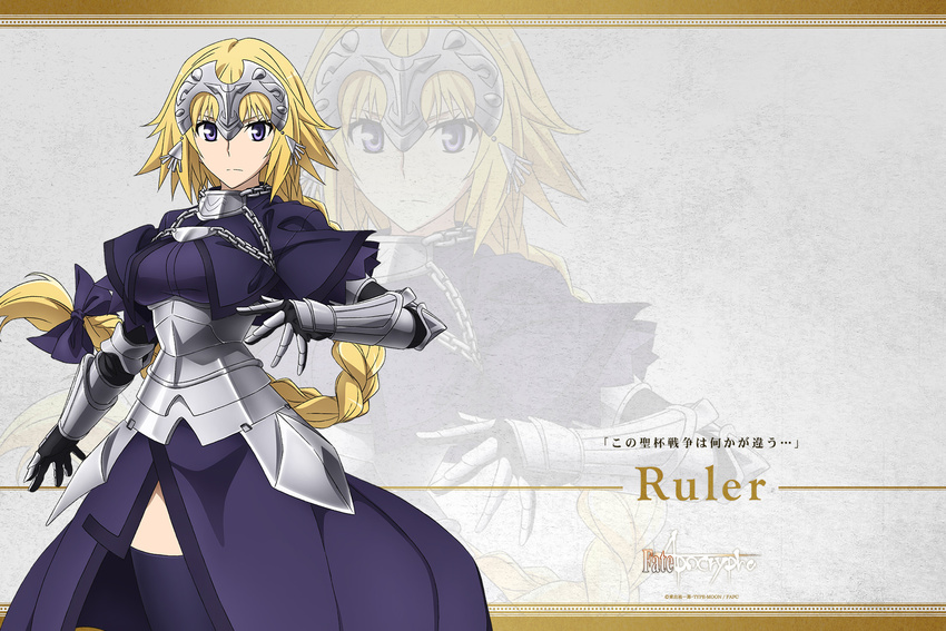 armor fate/apocrypha fate/stay_night ruler_(fate/apocrypha) tagme thighhighs