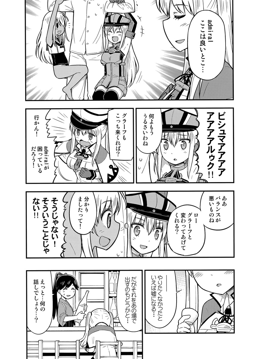 3girls 4girls :d :o ^_^ admiral_(kantai_collection) bare_arms bare_legs bare_shoulders bismarck_(kantai_collection) bottle chair closed_eyes comic cup flower german gloves graf_zeppelin_(kantai_collection) greyscale hair_flower hair_ornament hair_ribbon hakama harunatsu_akito hat highres houshou_(kantai_collection) japanese_clothes kantai_collection long_hair military military_uniform monochrome multiple_girls naval_uniform open_mouth peaked_cap ponytail ribbon ro-500_(kantai_collection) sailor_collar sake_bottle school_swimsuit short_hair sitting smile sweatdrop swimsuit swimsuit_under_clothes tan tasuki thighhighs translated twintails uniform v-shaped_eyebrows