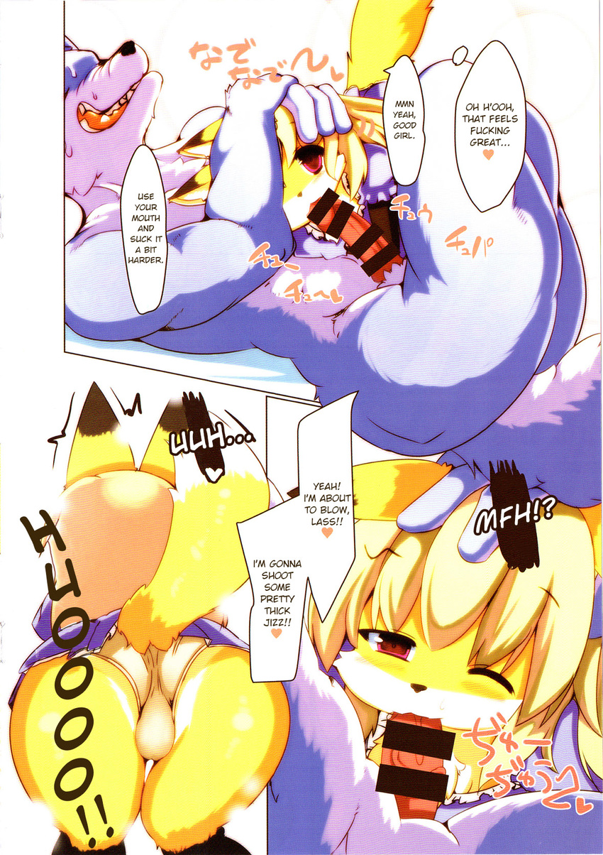 black_fur blonde_hair canine clothed clothing dress english_text female forced forced_oral fox fur grey_fur hair japanese_text male male/female mammal open_mouth oral penis pink_eyes sex sirokoma size_difference speech_bubble text white_fur wolf yellow_fur