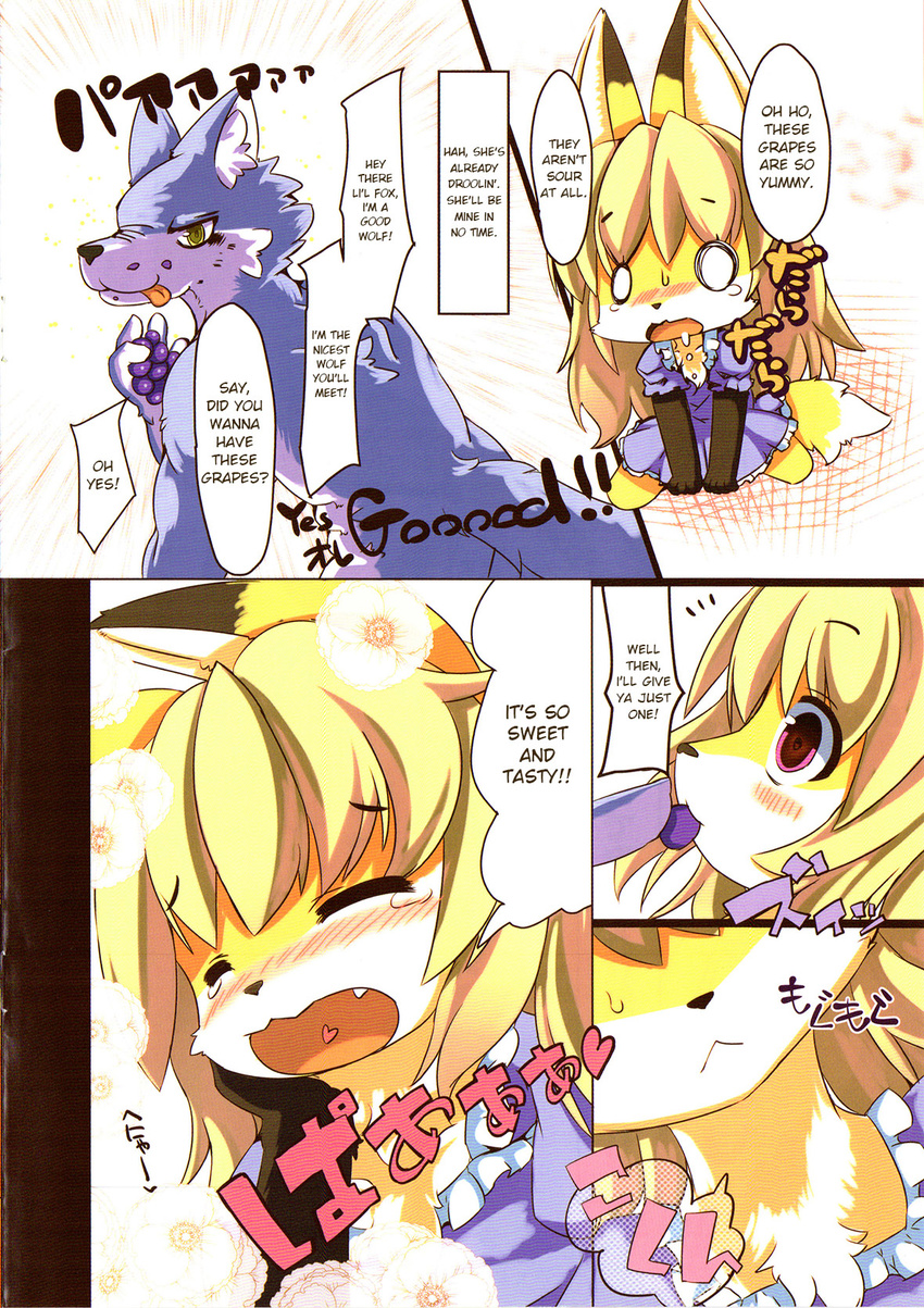black_fur blonde_hair canine clothed clothing dress eating english_text female food fox fruit fur grapes grey_fur hair japanese_text male mammal open_mouth pink_eyes sirokoma speech_bubble text white_fur wolf yellow_eyes yellow_fur