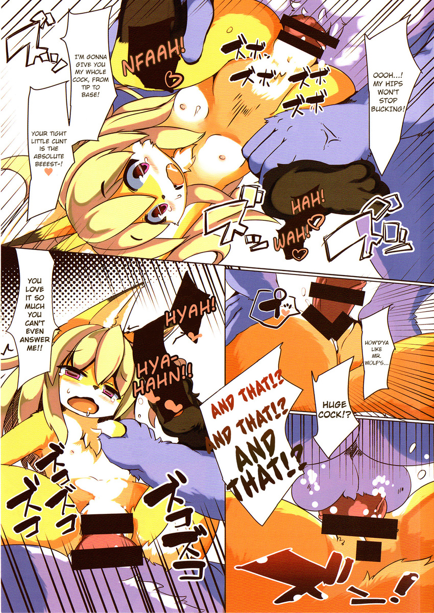 black_fur blonde_hair canine english_text female fox fur grey_fur hair japanese_text kemono male male/female mammal nude open_mouth penis pink_eyes sex sirokoma size_difference speech_bubble text vagina_penetration white_fur wolf yellow_fur