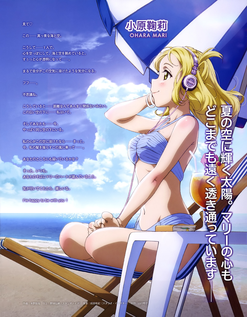 absurdres beach beach_chair bikini blonde_hair blue_bikini blue_sky blush braid breasts cloud crown_braid cup day drink drinking_glass english hair_rings headphones highres love_live! love_live!_sunshine!! medium_breasts mizuno_tatsuya navel ocean official_art ohara_mari outdoors sand sitting sky smile solo swimsuit text_focus translated water yellow_eyes