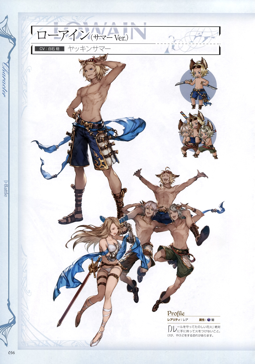 3boys abs absurdres animal_ears bare_shoulders belt bikini blonde_hair blue_eyes bracelet breasts brown_hair cape chain character_name closed_eyes dark_skin earrings erune eyewear_on_head facial_hair full_body gauntlets granblue_fantasy high_heels highres jewelry katalina_aryze long_hair lowain_(granblue_fantasy) medium_breasts minaba_hideo multiple_boys necklace non-web_source official_art open_mouth red_eyes sandals scan sheath sheathed shirtless sunglasses swimsuit sword thigh_strap weapon white_bikini