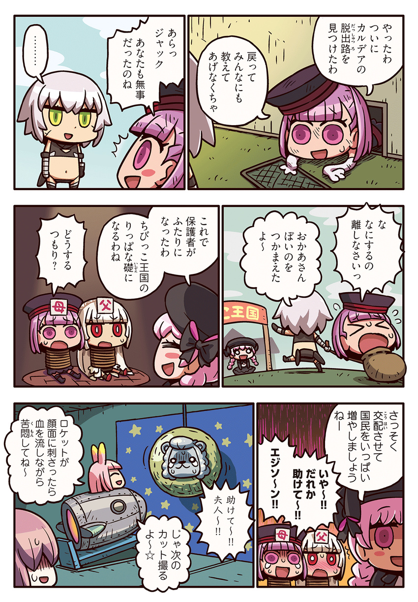 1boy 5girls a_trip_to_the_moon altera_(fate) bound captured check_translation closed_eyes comic crawling fate/apocrypha fate/extra fate/grand_order fate_(series) helena_blavatsky_(fate/grand_order) highres jack_the_ripper_(fate/apocrypha) mash_kyrielight moon multiple_girls nursery_rhyme_(fate/extra) riyo_(lyomsnpmp) riyo_servant_(bunnygirl) rocket speech_bubble spoken_ellipsis thomas_edison_(fate/grand_order) tied_up translation_request