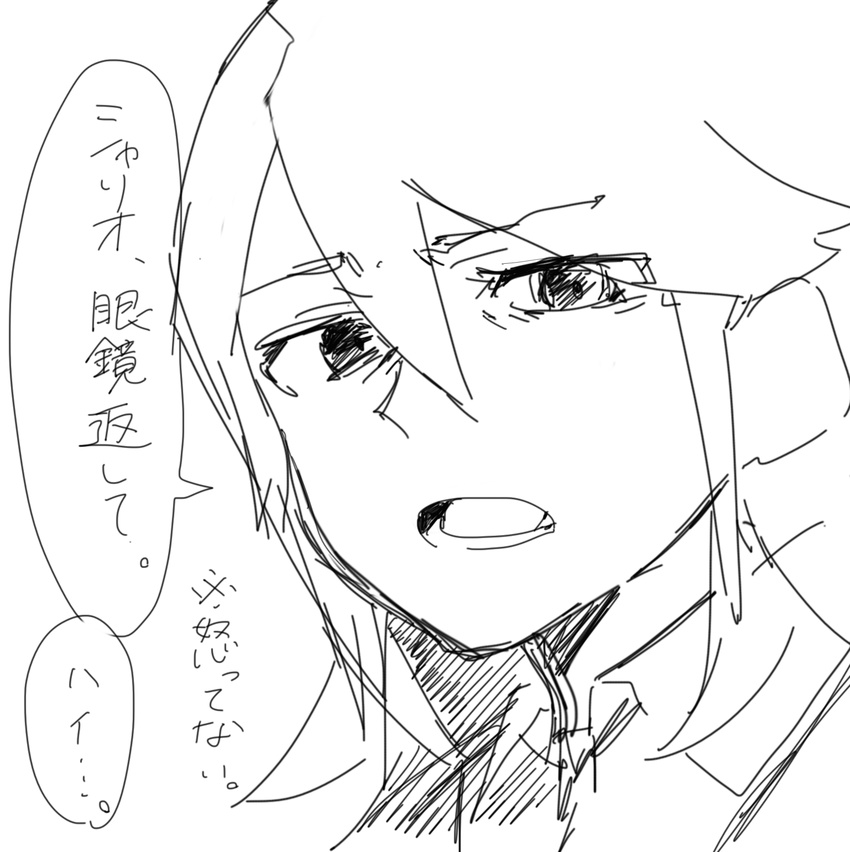 bad_id bad_pixiv_id comic croix_meridies greyscale henpei_saboten highres little_witch_academia long_hair monochrome shiny_chariot short_hair simple_background speech_bubble translation_request white_background
