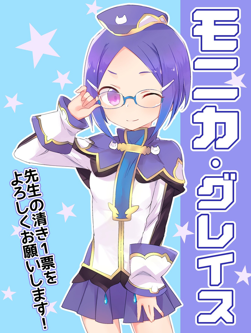 blue-framed_eyewear blue_hair blush glasses hair_ornament hairclip hat highres kyuuri_(miyako) monica_grace one_eye_closed pop-up_story purple_eyes semi-rimless_eyewear short_hair skirt smile solo st._feles_gakuen_uniform