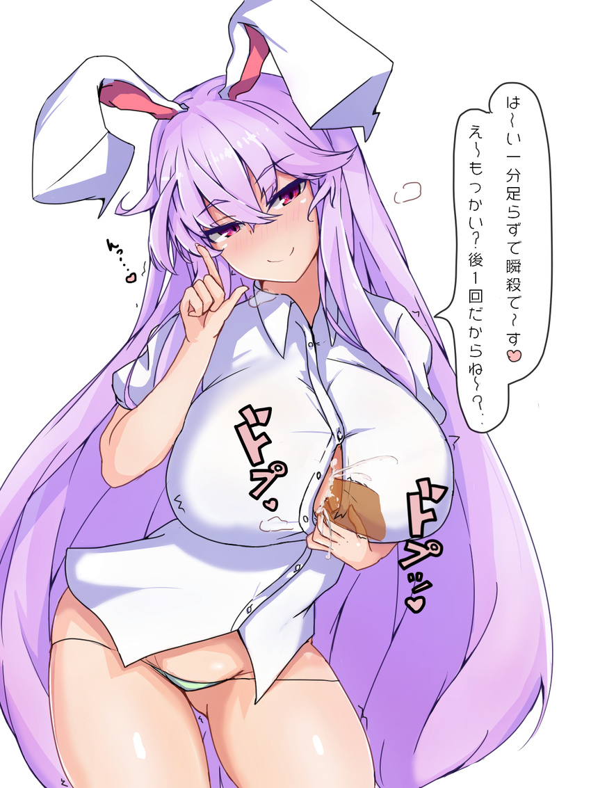 1girl animal_ears bangs blush breasts bunny_ears closed_mouth commentary_request cowboy_shot cum cum_on_body cum_on_breasts cum_on_upper_body dress_shirt hetero highres index_finger_raised large_breasts lavender_hair long_hair looking_at_viewer no_pants nose_blush paizuri panties penis perpendicular_paizuri red_eyes reisen_udongein_inaba shirt short_sleeves smile solo_focus speech_bubble sprout_(33510539) touhou translation_request trembling underwear very_long_hair white_panties white_shirt