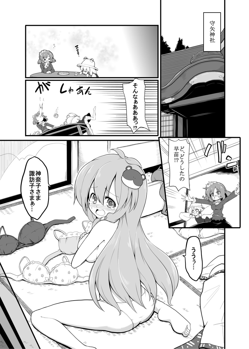 =_= absurdres ahoge animal_print blush bow bow_bra bra bra_removed breasts comic commentary covering covering_breasts crying crying_with_eyes_open dress expressive_clothes floral_print frog_hair_ornament frog_print futa_(nabezoko) greyscale hair_between_eyes hair_ornament hair_tubes hat highres kochiya_sanae large_breasts leaf_hair_ornament long_hair long_sleeves monochrome moriya_suwako multiple_girls nose_blush outstretched_arms panties plate print_bra short_hair sidelocks sitting skirt sleeping sliding_doors spit_take spitting spread_arms surprised table tears thighhighs topless touhou translated underwear underwear_only vest wariza wide_sleeves yasaka_kanako zzz