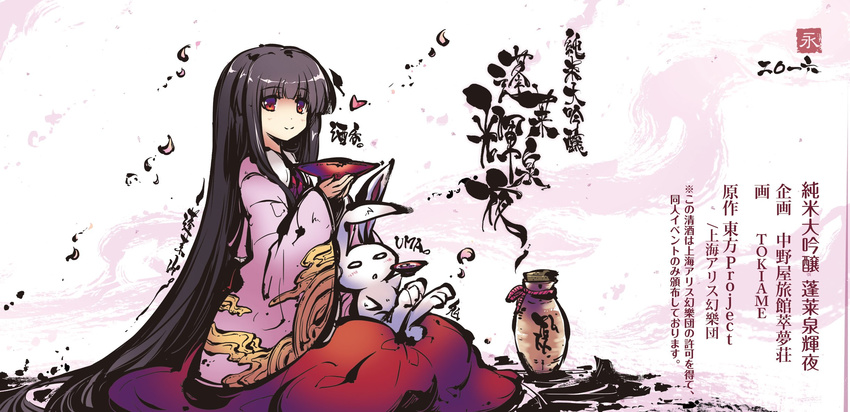 bangs black_hair blunt_bangs blush bottle brown_eyes bunny check_translation cherry_blossoms closed_mouth commentary_request cup heart highres holding houraisan_kaguya long_hair long_sleeves looking_at_viewer o_o open_mouth sakazuki sidelocks sitting sitting_on_person smile tokiame tokkuri touhou translation_request very_long_hair
