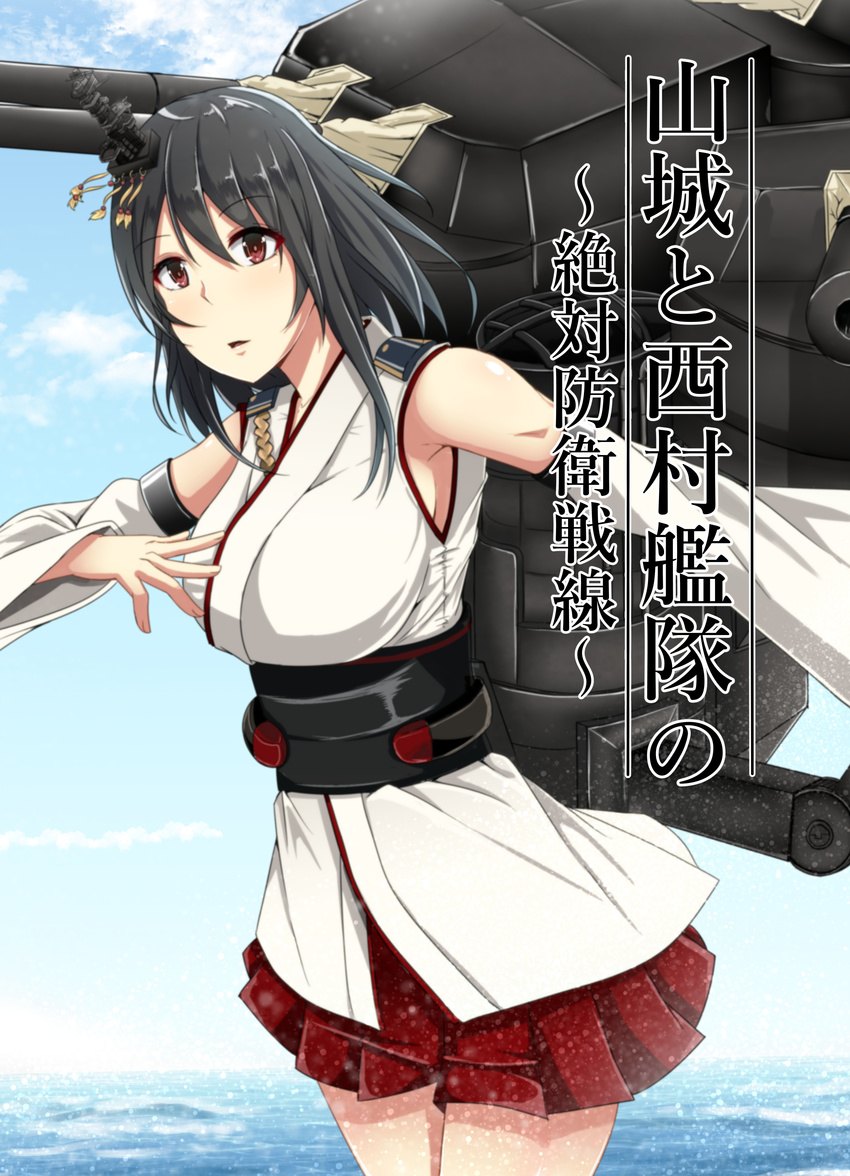 absurdres black_hair breasts cannon cowboy_shot detached_sleeves epaulettes hair_ornament headgear highres kantai_collection large_breasts machinery nontraditional_miko obi parted_lips red_eyes sash shohei_(piranha5hk) short_hair solo translation_request wide_sleeves yamashiro_(kantai_collection)