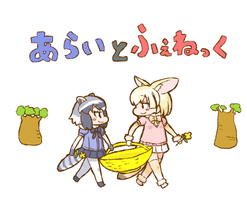 animal_ears baobab basket black_hair black_skirt blonde_hair blush bow bowtie common_raccoon_(kemono_friends) fennec_(kemono_friends) flower fox_ears fox_tail fur_collar grey_hair guri_to_gura holding holding_basket holding_flower kemono_friends looking_at_another miniskirt multicolored_hair multiple_girls nekoyama parody pleated_skirt raccoon_ears short_hair skirt smile tail thighhighs title_parody translated tree walking white_background white_hair white_skirt zettai_ryouiki