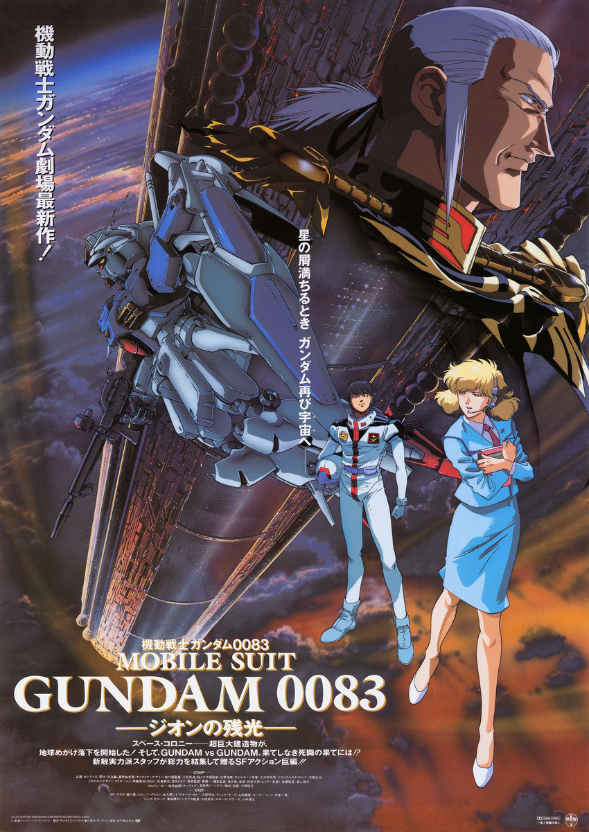 anavel_gato bodysuit business_suit gp01 gundam gundam_0083 kawamoto_toshihiro kou_uraki mecha nina_purpleton sano_hirotoshi uniform