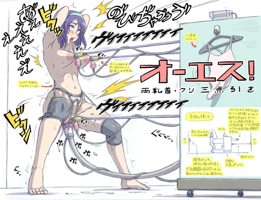 1girl ahegao arms_behind_head barefoot blue_hair blush bob_cut bondage breasts commentary crying directional_arrow drooling egg_vibrator ha_ku_ronofu_jin impregnation moaning nipples nude object_insertion original predicament_bondage purple_eyes saliva sex_machine shaved_pussy short_hair solo spread_legs tiptoes tongue tongue_out translated trembling vaginal vaginal_object_insertion vibrator