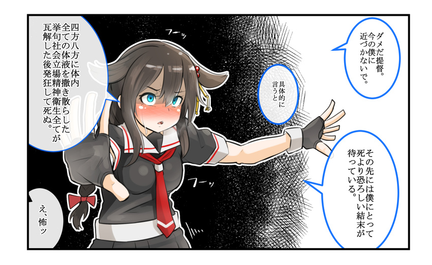 black_gloves black_hair black_serafuku blue_eyes chestnut_mouth comic commentary_request fingerless_gloves gloves hair_flaps hair_ornament kantai_collection long_hair looking_at_viewer outstretched_arms pleated_skirt prattkeeping ryuun_(stiil) school_uniform serafuku shigure_(kantai_collection) skirt solo spread_arms sweat translation_request