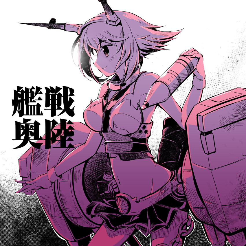 armpits breasts character_name commentary_request gloves headgear holding kakudate_akizuki kantai_collection machinery medium_breasts mutsu_(kantai_collection) navel pleated_skirt short_hair skirt smile solo torn_clothes turret type_91_armor-piercing_shell
