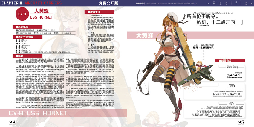 :p b-25_mitchell beret blonde_hair boots bow_(weapon) breasts brown_eyes candy chinese covered_nipples crossbow fairy_(kantai_collection) flight_deck food glasses hat highres holding hornet_(pacific) jeanex knee_boots large_breasts lollipop long_hair midriff original pacific panties scope smile striped striped_legwear tattoo thighhighs tongue tongue_out translation_request underwear weapon